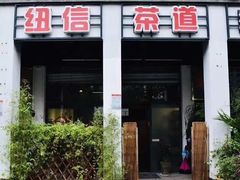 -坂田手造文化街