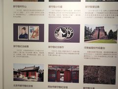 -郭守敬纪念馆