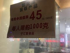 -上海哈尔滨食品厂(汇联商厦店)