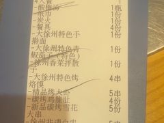 -古彭7只羊·徐州烧烤(旗舰店)