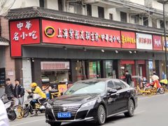 门面-金记老七家湾第一锅贴店(金沙井总店)