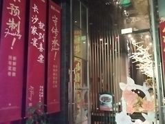 -喜棠·长沙家宴·海鲜·湘菜(麓谷店)