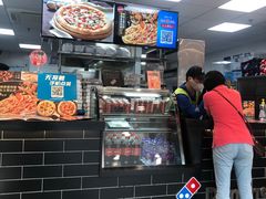 -达美乐比萨(墨玉南路店)