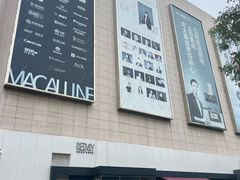 -红星美凯龙北京至尊MALL(东四环中路店)