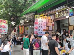 -陈添記·祖傳爽鱼皮·西关老字号(广州首店)