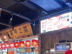 -萍姐火锅·公路夜市(武汉首店)