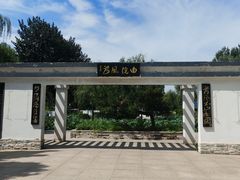 -廊坊市自然公园
