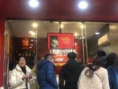 等位区-王浩儿纪六孃甜皮鸭(乐山总店)