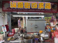 -汕头街四果汤