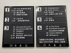 -安福路