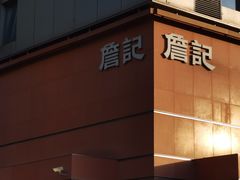 -詹记桃酥(包河万达店)