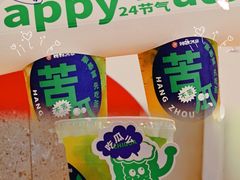 -炖物24章·顺时轻养茶(杭州保利时光里店)