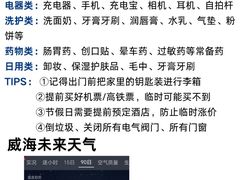 -威海华夏城景区