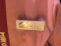 -MIKOMIKO和牛烧肉专门店(南门店)