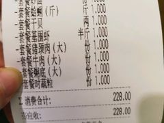 账单-盈田盈粥庄(博山东路店)