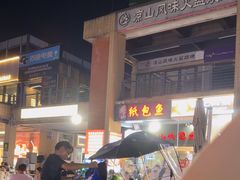 -纽道沸巫山纸包鱼(中海国际店)