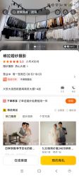 -维拉摄影(迁安店)