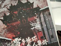 -JOJO实景沉浸侦探剧本杀(大悦城店)