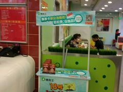 -德克士(北大街店)