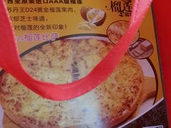 -尊宝比萨(后海花半里店)