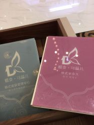 -新蝶变皮肤管理中心