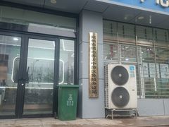 -pd派德宠物中心医院24H急重症·眼科中心·血液透析中心(嵩山北路店)