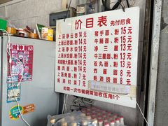 -坚记面店(一德路店)