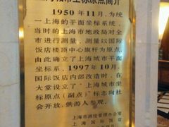 -上海国际饭店