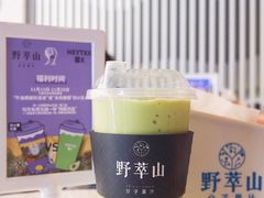 -野萃山·潮汕厚果汁(十亩地店)
