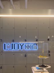-LJOY丽锦造型·烫发染发