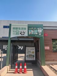 -丽家宝贝总部基地(金业大街店)