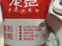 -湘人龙记老长沙米粉(华普国际大厦店)