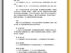-上海日盈律师事务所·法律咨询