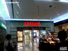 -燕莎友谊商城(金源店)