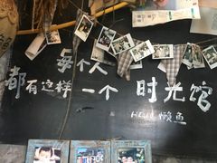-懒鱼时光馆(沙坪坝店)