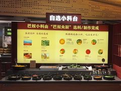 -巴奴毛肚火锅(龙湖锦艺城店)