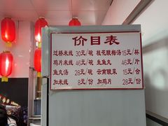 -老滕家过桥米线(金鱼胡同店)
