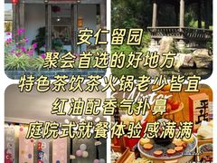 -安仁古镇