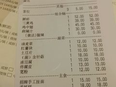 账单-黄记煌三汁焖锅(欢乐海岸店)