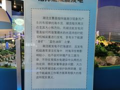 -中国杭州低碳科技馆