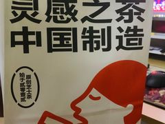 -喜茶(杭州滨江宝龙店)