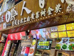 -黔人百味.贵州菜