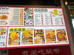 -雙冲柳州螺蛳粉&酸嘢&桂林米粉(簋街店)