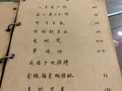 -广迎居老正兴菜馆