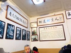 -六爷门框百年卤煮