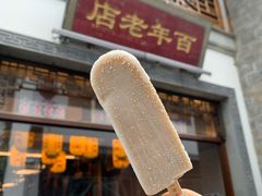 门面-香园茶社·金陵小灶(老门东店)
