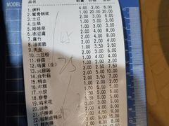 账单-傣妹火锅(南京东路一店)