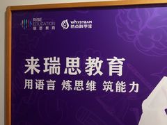 -瑞思英语·少儿英语启蒙(和平·国际商场示范校区)