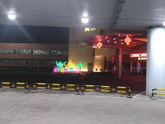 -乌鲁木齐天山国际机场-T3航站楼