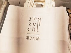 -叶子与茶(苏宁广场店)